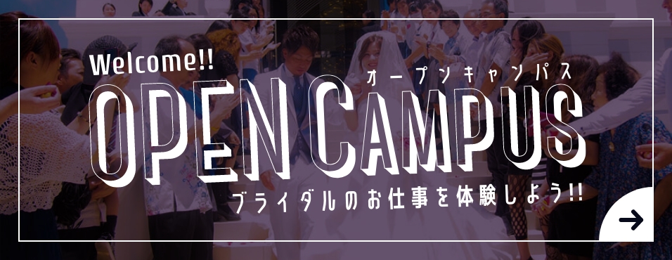 Welcome!! OPEN CAMPUS